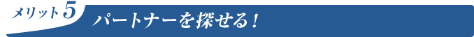 物流アドバイザーによる提案代行